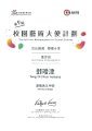 20170704 cert-0001